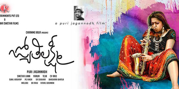 puri jagannath movie jyothi lakshmi,charmi as jyothi lakshmi,c.kalyan,jyothi lakshmi movie on 12th june  పూరి కోసం మెగాస్టార్‌ వస్తున్నాడు.!